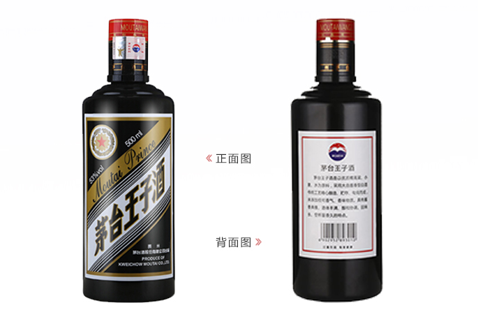 마오타이 왕자주 (왕쯔주) 흑금왕자 (53도 / 500ML)