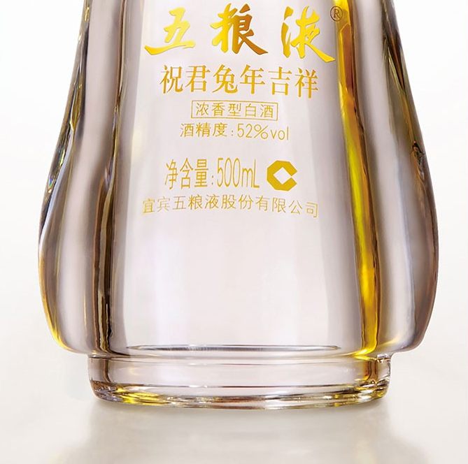 오량액 (우량예) 생초 기념주 신모년(兔)  (52도 / 500ML)